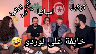 راي الاجانب بالموسيقى التونسية /NORDO / BALTI / JENJOON / SI LEMHAF /KAFON / Part 2 .