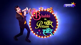 Bhabhi Ke Pyaare Pritam Hamare - Promo | Ishara TV