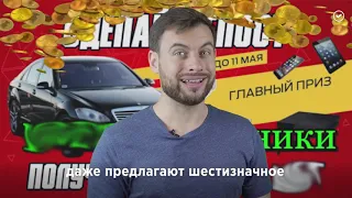 Опросы, тесты и конкурсы, о которых вы пожалеете