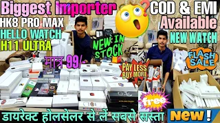 Biggest Importer🔥|HK8 Pro Max Ultra🔥|New MT8 Ultra😱|All India Delivery Available🔥 @Rabi Ranjan