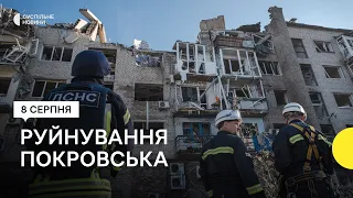 Рятувальники показали руйнації у Покровську опісля атаки РФ