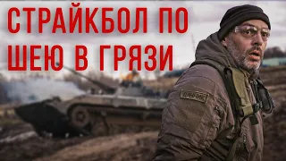 СТРАЙКБОЛ НА ТАНКОВОМ ПОЛИГОНЕ | ЗАСТРЯЛ БТР | RUSSIAN AIRSOFT WITH TANKS | ЗАРЯ: НАКРЫТИЕ 2020