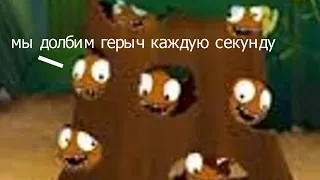 ОЦЕНИВАЮ БУКАШЕК