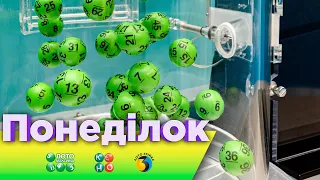 Розіграші від 27.05.2024 державних лотерей Лото Максима, КЄНО та Лото Трійка