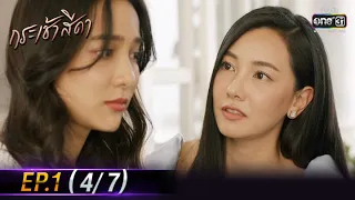 Only You I Need | EP.1 (4/7) | 29 Sep 2021 | one31