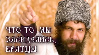 РУССКАЯ РАТЬ👍Ой что-то мы засиделись, братцы!🎵Соловьи - Разбойники 🌞Песни Светлой Руси