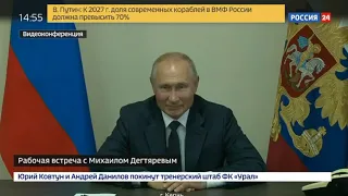 Путин назначил врио Михаила Дегтярева врио губернатора Хабаровского края