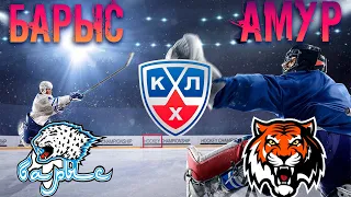 КХЛ состав 20-21, Барыс-Амур, NHL 09 Моd РХЛ 16