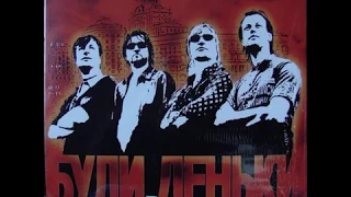 Воплі Відоплясова – Були деньки (LP 2008)