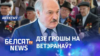 Лукашэнку змусілі апраўдвацца. Навіны 7 траўня | Лукашенко вынудили оправдываться
