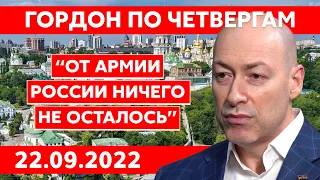 Гордон. Могилизация, освобождение «азовцев», протесты в России, хотят ли снять Залужного, Кадыров