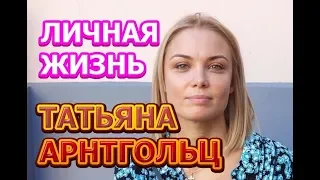 Татьяна Арнтгольц - биография, личная жизнь, муж, дети. Актриса сериала 25-й час