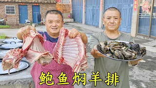 1660買4扇羊排8斤鮑魚，丟入鐵鍋焖1小時，十幾人啃得滿嘴油