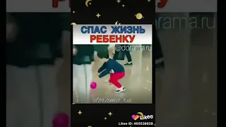 Спас Ребёнка