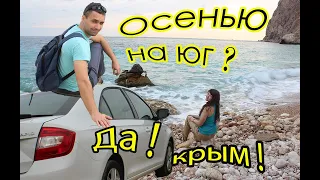 К морю на машине  (часть 1-я Крым)