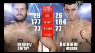 Георгий Кичигин vs Дмитрий Бикрев.   ЧАСТЬ 1