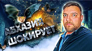 АБХАЗИЯ ШОКИРУЕТ!!! Заброшки Гагры! Стеклянный мост Ночью! Новый Афон!