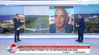 Το τούρκικο μη επανδρωμένο αεροσκάφος που δεν χρειάζεται διάδρομο προσγείωσης | Σήμερα | 08/04/2024