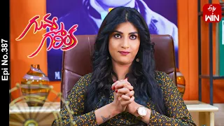 Guvva Gorinka | 28th February 2024 | Full Episode No 387 | ETV Telugu