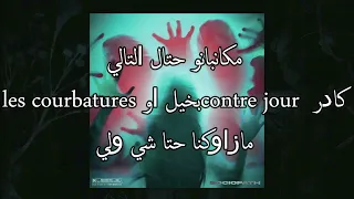 PAUSE - SOCIOPATH ( LYRICS / كلماات )