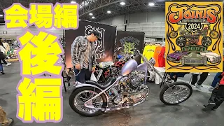 【JOINTS 2024】会場編後編！1949FL 1951FL  1952FL PAN HEAD SURVIVOR CHOPPER