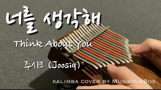 💕Tabs 악보💕 너를 생각해 by 주시크 Think About You by Joosiq (Kalimba Cover) 칼림바