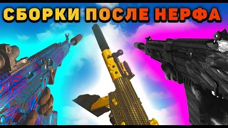 5 Комплектов после нерфа DMR и Mac10