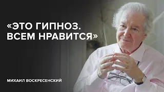 Mikhail Voskresensky: «It's hypnosis. Everybody likes it» // «Tell Gordeeva»