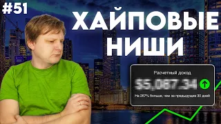 Американский YouTube. Обзор новых ниш 2024 #51 — Виталий Адамсов