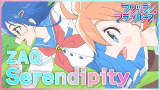 【公式】『フリップフラッパーズ』OP主題歌 ZAQ「Serendipity」ノンクレジット映像