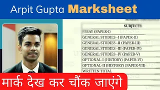 Arpit Gupta UPSC Marksheet Rank 54 | UPSC Topper Marksheet #IAS #UPSC #IPS