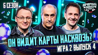 Поставил all-in и квартиру? Все боятся теперь с ним играть!