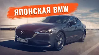 Почему Мазда 6 (GJ) так напоминает BMW? Камри и Оптима не нужны!