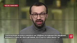 Гра в імітацію: чому Порошенко вирішив скористатися російською агресією, Чесна політика