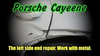 Porsche Cayeene.  The left side end repair. Ремонт левой стороны.