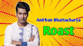 Anirban Bhattacharya Roast | এটা কি অভিনেতা নাকি ঘর মোছানেতা ???? The Mingle Subho