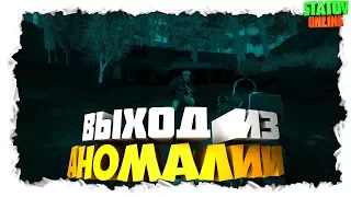 S.T.A.L.K.E.R Пронстранственная Аномалия #5 Пока Аномалия!!