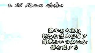 【応援歌】隠れた名曲で1-9