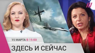 Россия сбила беспилотник США. Симоньян запретили въезд в Армению. Белгород и Харьков под обстрелами