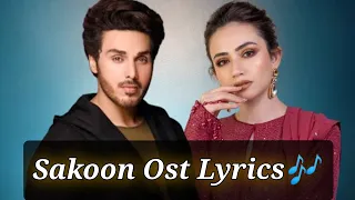 Sukoon ost | Hassan and Roshaan | Ft. Shae Gill | Ahsan Khan | Sana Javed | ARY Digital