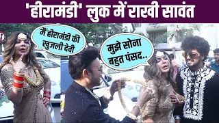 Rakhi Sawant made fun of Hiramandi? Called myself Khujli Devi, ex husband   ritesh was also with her