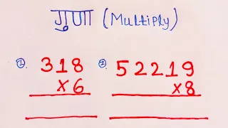 guna kaise karte hain | गुणा करने का आसान तरीका | Multiplication Of Numbers | guna | गुना | गुणा