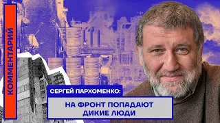 На фронт попадают дикие люди. 03.05.2022 @Popularpolitics