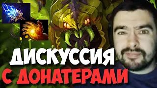 STRAY ДИСКУССИЯ С ДОНАТЕРАМИ ПОД ЛЕСОК ! СТРЕЙ 4000 ММР ! carry mid dota 2 ! Лучшее со Стреем