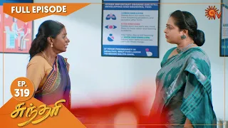 Sundari - Ep 319 | 11 April 2022 | Tamil Serial | Sun TV