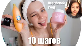 ИДЕАЛЬНАЯ КОЖА корейский уход. ВСЯ ПРАВДА! 💄 RINA