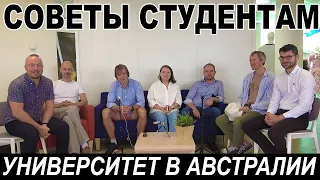 СОВЕТЫ СТУДЕНТАМ