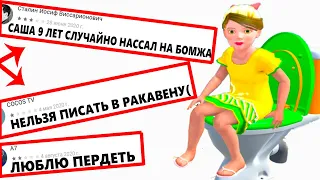 ДАУНСКИЕ ОТЗЫВЫ в ГУГЛ ПЛЕЙ №7