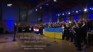 Molitva za Ukrajinu - Молитва за Україну - Croatian choirs for Ukraine