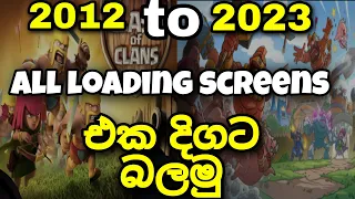 2012 to 2023 All Loading Screens in Clash of Clans | COC Loading Screens